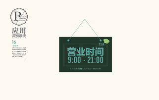 品味与特色兼容 上海西餐厅标志设计的关键要领