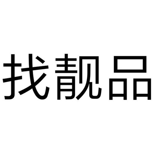 爱企查 工商信息查询的核心功能与商标查询指南
